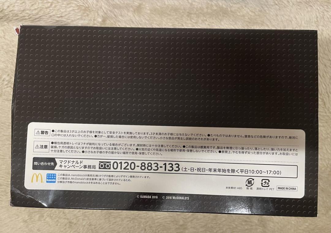 素晴らしい外見 Mcdonaid マクドナルド Nanoblck ナノブロック フードアイコン Thewalldogs Com 素晴らしい外見 Mcdonaid マクドナルド Nanoblck ナノブロック フードアイコン Thewalldogs Com