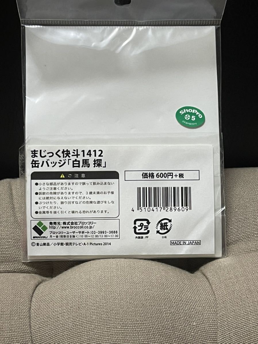 ★★レア★★ まじっく快斗1412 缶バッジ 白馬探 名探偵コナン 怪盗キッド