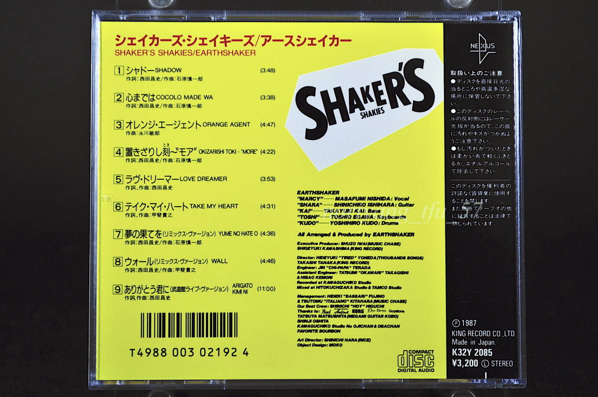 初版 税表記無し 帯付☆ アースシェイカー シェイカーズ シェイキーズ EARTHSHAKER / SHAKER'S SHAKIES ■87年盤 全9曲 CD アルバム 美品 _画像9