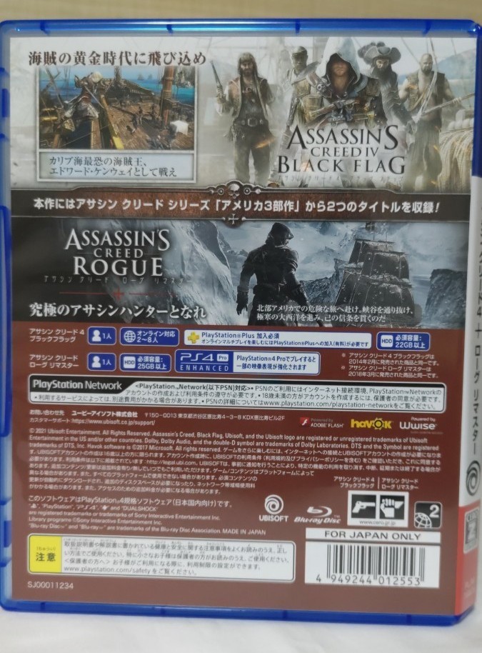 PS4 アサシンクリード4 +  ローグ  リマスター ダブルパック