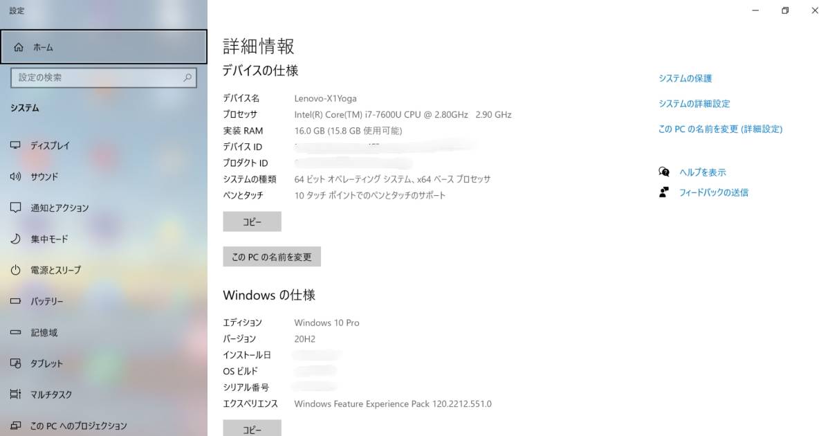 ThinkPad X1 Yoga / LTE 指紋認証 Flip 14.0型 2K タッチパネル / Core