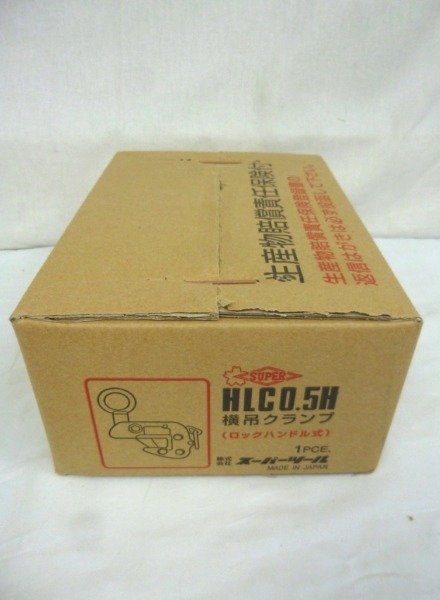 超目玉】 スーパー 横吊クランプ ロックハンドル式 先割型 HLC2U
