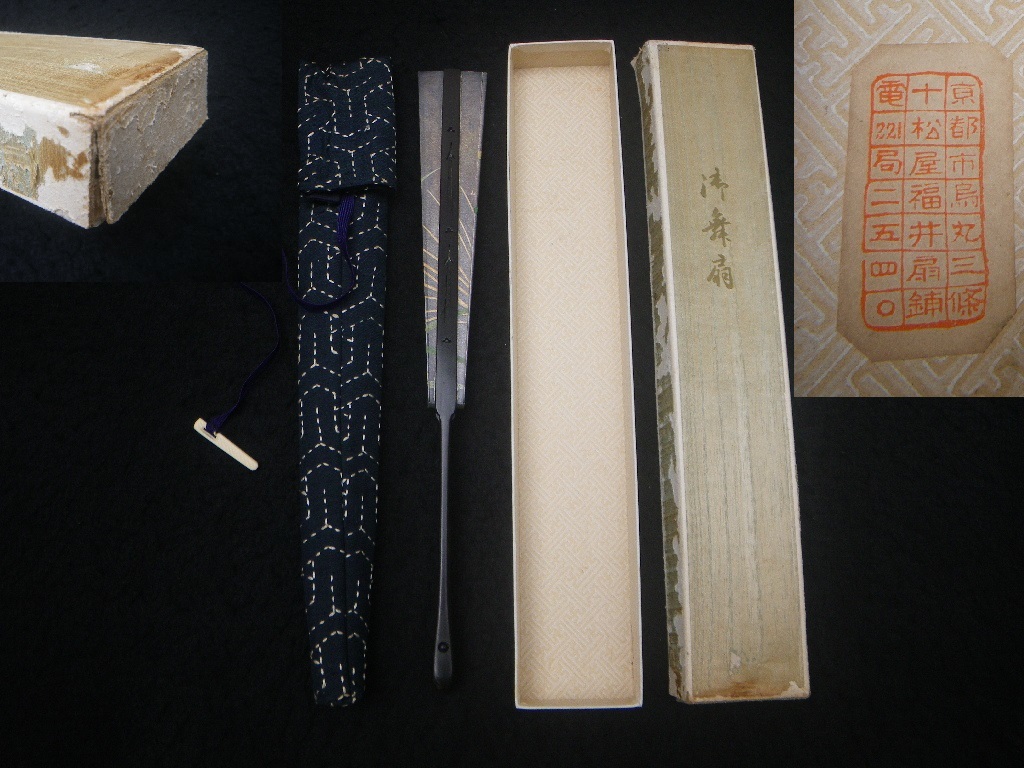 尺一 古扇 黒骨 銀地 秋草 335㎜ 舞扇 扇袋付 能扇 能楽 狂言 尺一 古扇 黒骨 銀地 秋草 335㎜ 舞扇 扇袋付 能扇 能楽 狂言