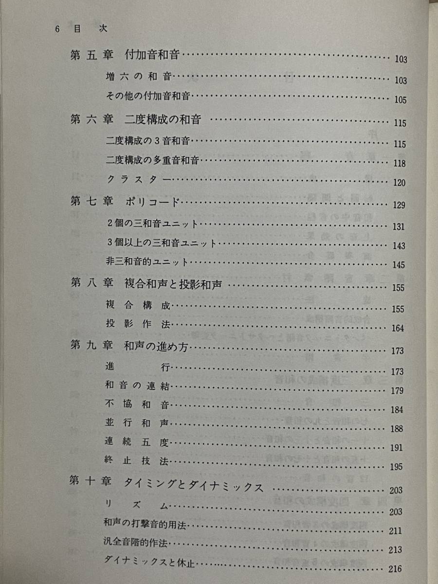  out of print book@ valuable the first version 20 century. peace voice law composition. theory . actually vi n cent *pa-siketi work water .. one translation music .. company peace voice . chord 