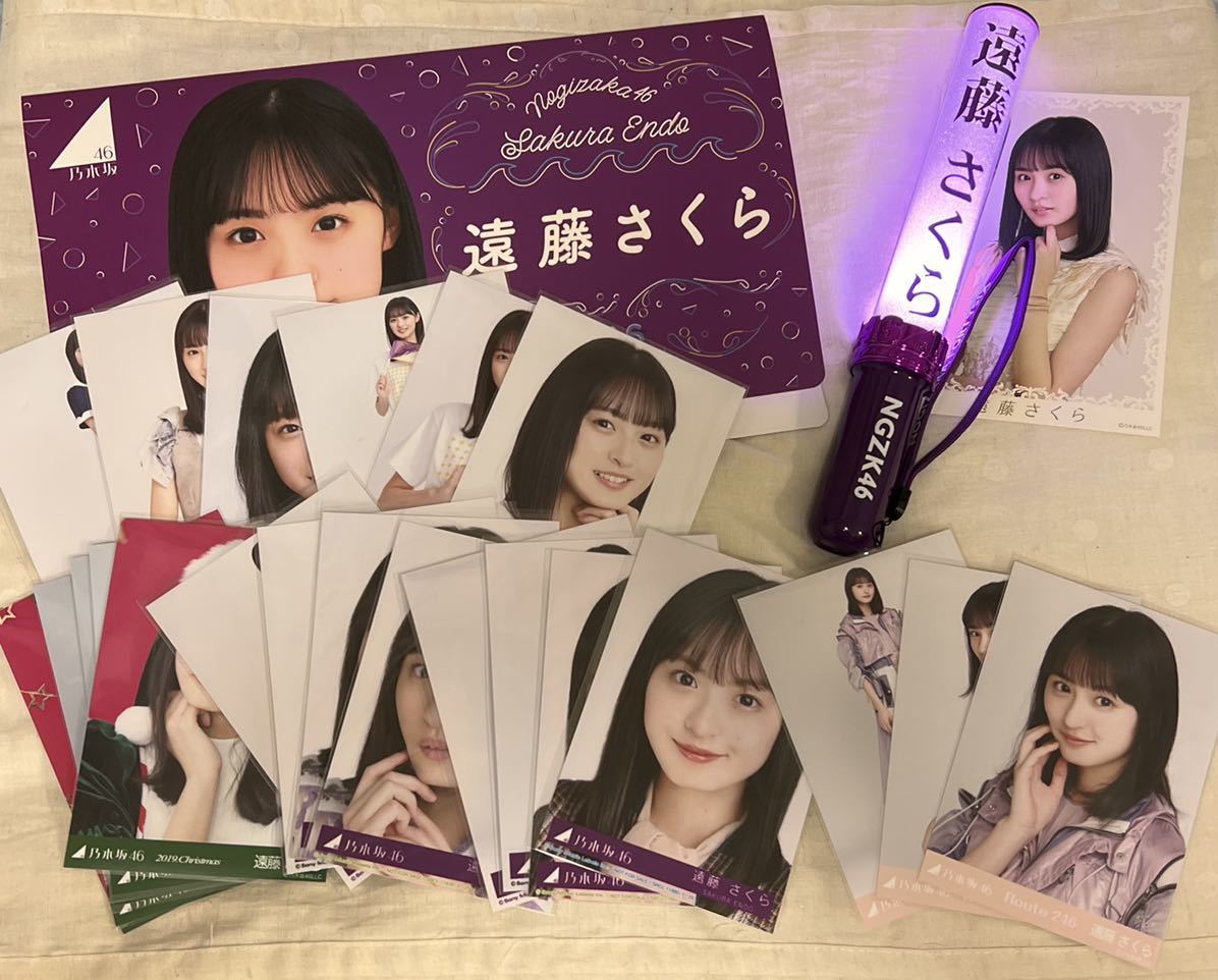 乃木坂46 遠藤さくら グッズ まとめ売り sculptureetartsdufeu.org