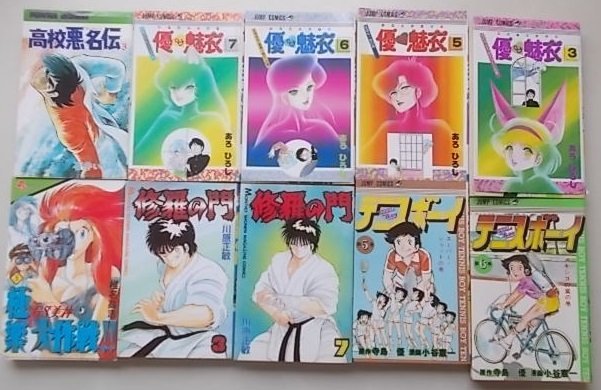 (16)少年コミック　62冊セット　タッチ　一球さん　弥生の大空　栄光のシュート　シティーハンター他_画像7