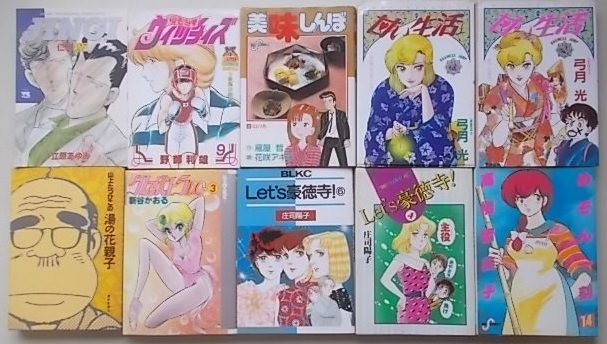 (19)青年コミック　44冊セット　クッキングパパ　ジャンクボーイ　甘い生活　Dr.クマひげ　Lets豪徳寺！他_画像5