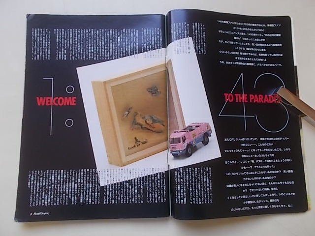 Model Graphix　月刊モデルグラフィックス　1996年3月号　特集：WELCOME TO THE PARADISE! 1:43_画像3