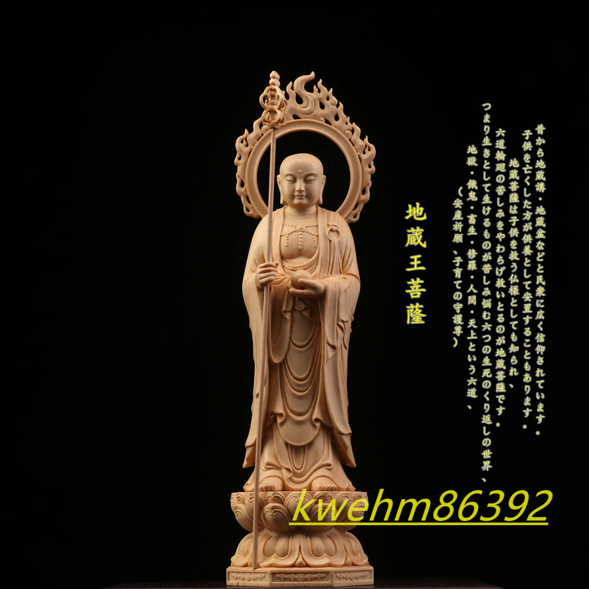 珍品 木彫仏像 地蔵菩薩立像 地蔵菩薩 地蔵菩薩像 本金 切金 彫刻