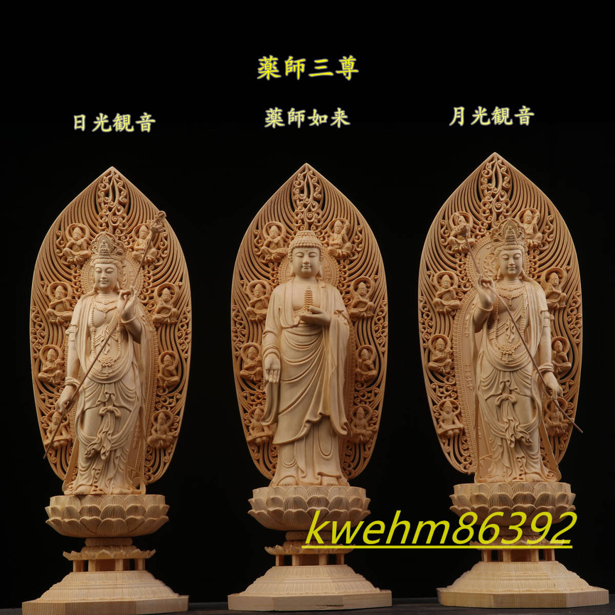 最高級 木彫り 仏像 薬師三尊立像 彫刻 一刀彫 天然木檜材 仏教工芸