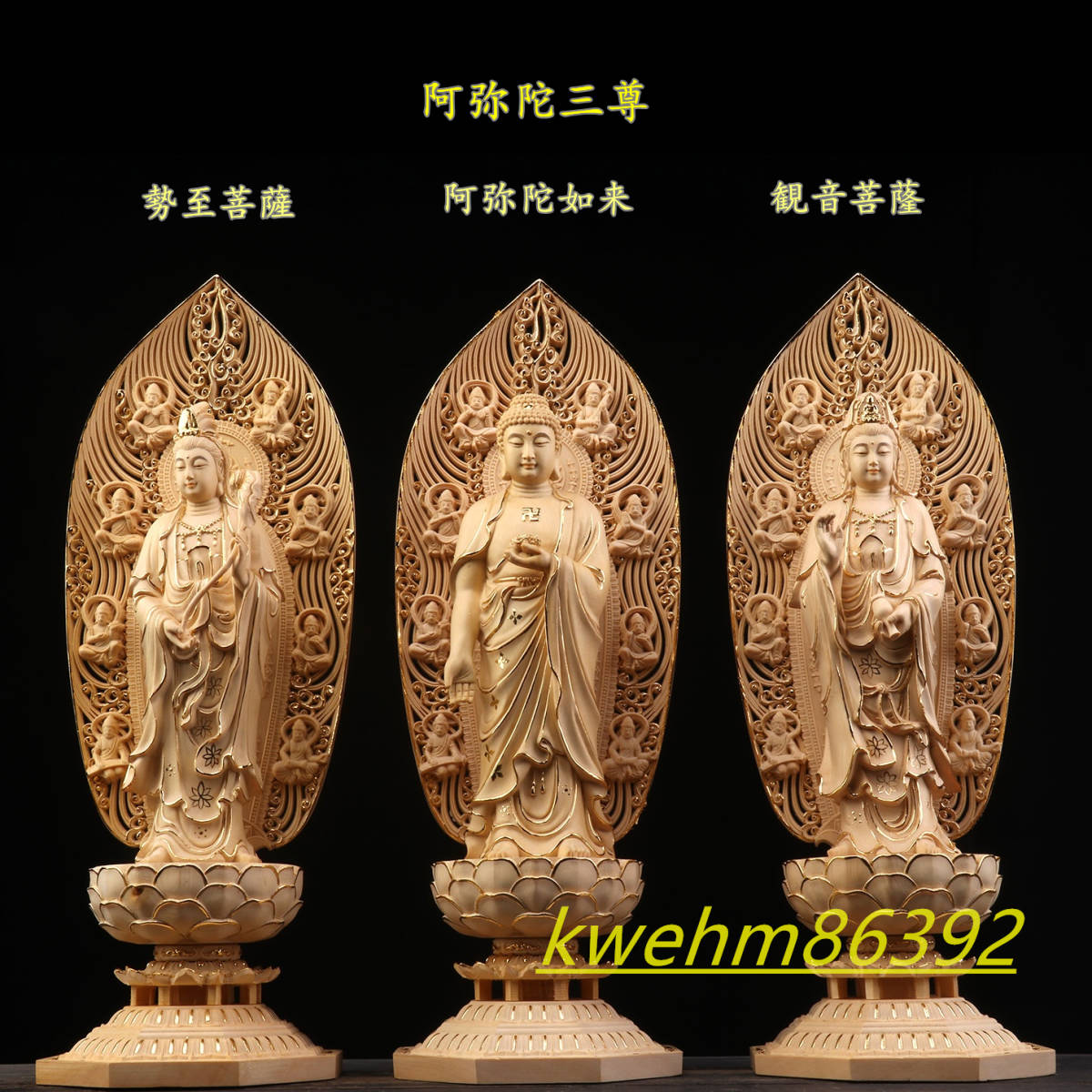 立蓮西方三聖 極上品 精密細工 木彫仏教 彫刻工芸品 - 彫刻/オブジェクト