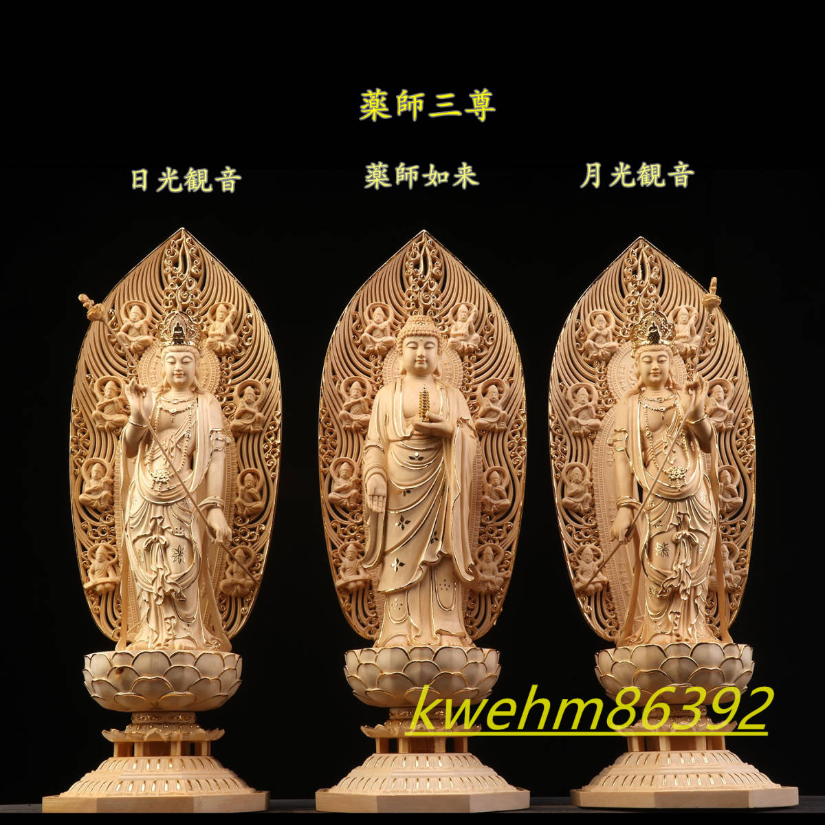 最高級 木彫り 仏像 薬師三尊 日光菩薩 薬師如来 月光菩薩 立像 本金 切金 彫刻 天然木檜材