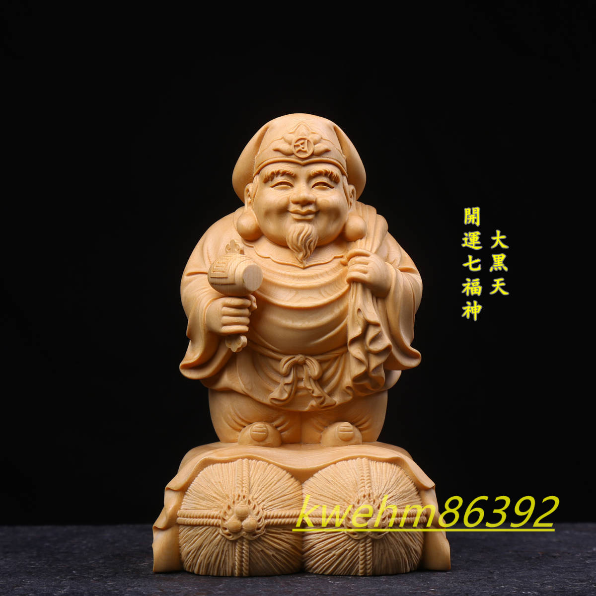 修縁堂】極上品 木彫仏像 七福神布袋様 彫刻 一刀彫 天然木檜材 仏教