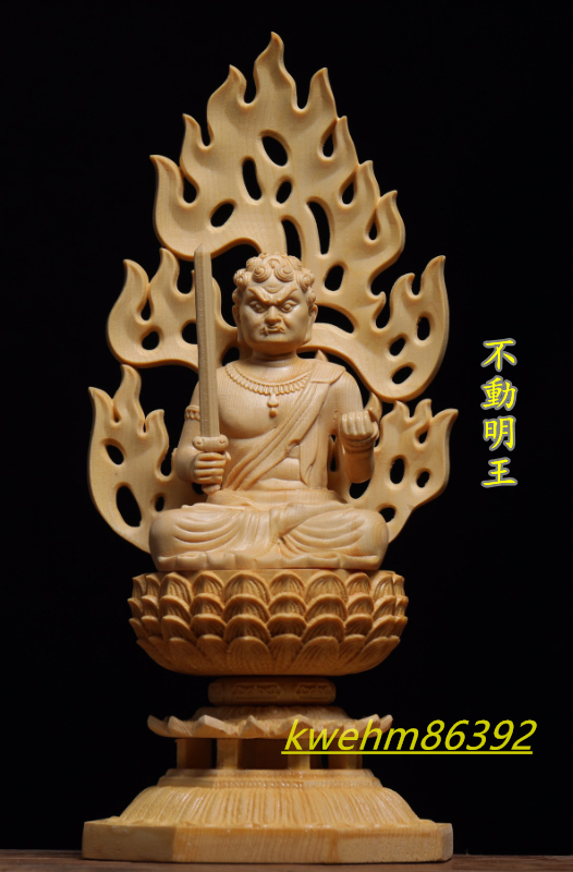 木彫り 仏像 不動明王像 彫刻 一刀彫 天然木檜材 仏教工芸品 不動明王-
