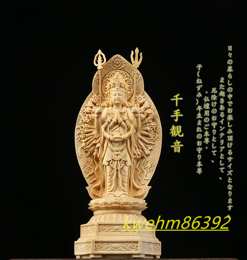 珍品 千手観音 木彫り 仏像 千手観音菩薩 観音菩薩 立像 彫刻 一刀彫