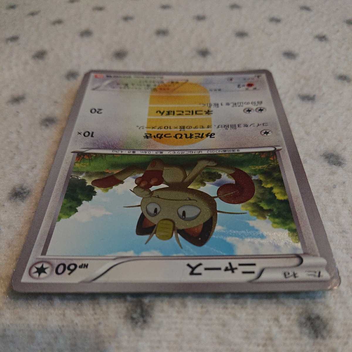 ポケモンカード Bw2 ニャース Ur 1edition 1ed キラ ネコにこばん みだれひっかき レッドコレクション その他 売買されたオークション情報 Yahooの商品情報をアーカイブ公開 オークファン Aucfan Com ポケモンカード Bw2 ニャース Ur 1edition 1ed キラ ネコにこばん みだれひっかき レッドコレクション その他 売買されたオークション情報 Yahooの商品情報をアーカイブ公開 オークファン Aucfan Com