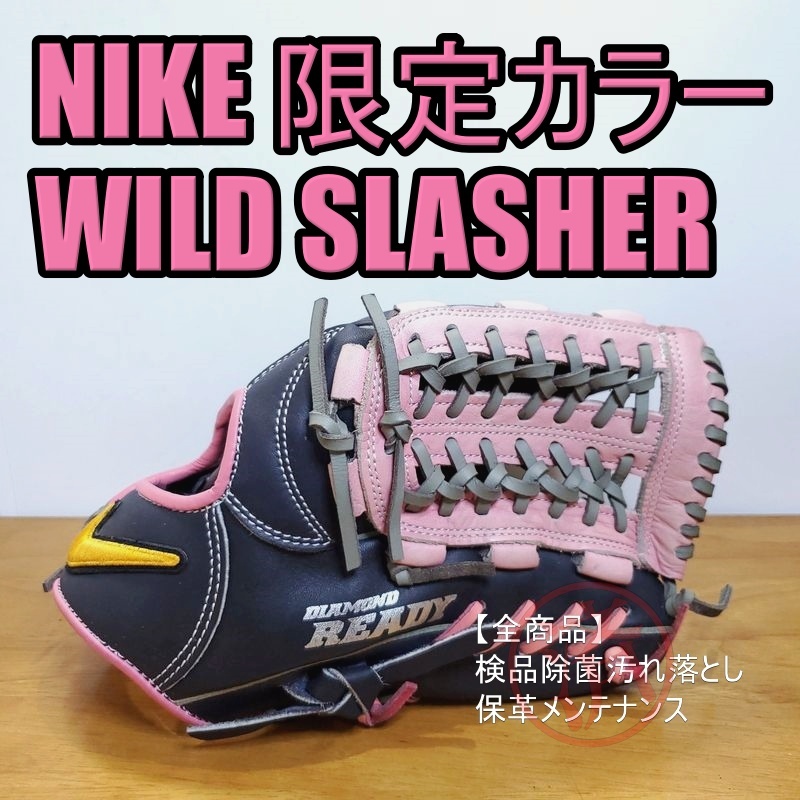 59%OFF!】 NIKE ダイアモンド レディ ワイルド スラッシャー 軟式