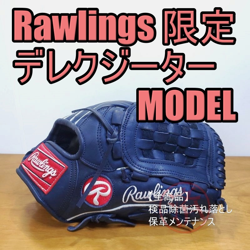 Rawlings(ローリングス) 一般軟式グラブ デレク・ジーター モデル 