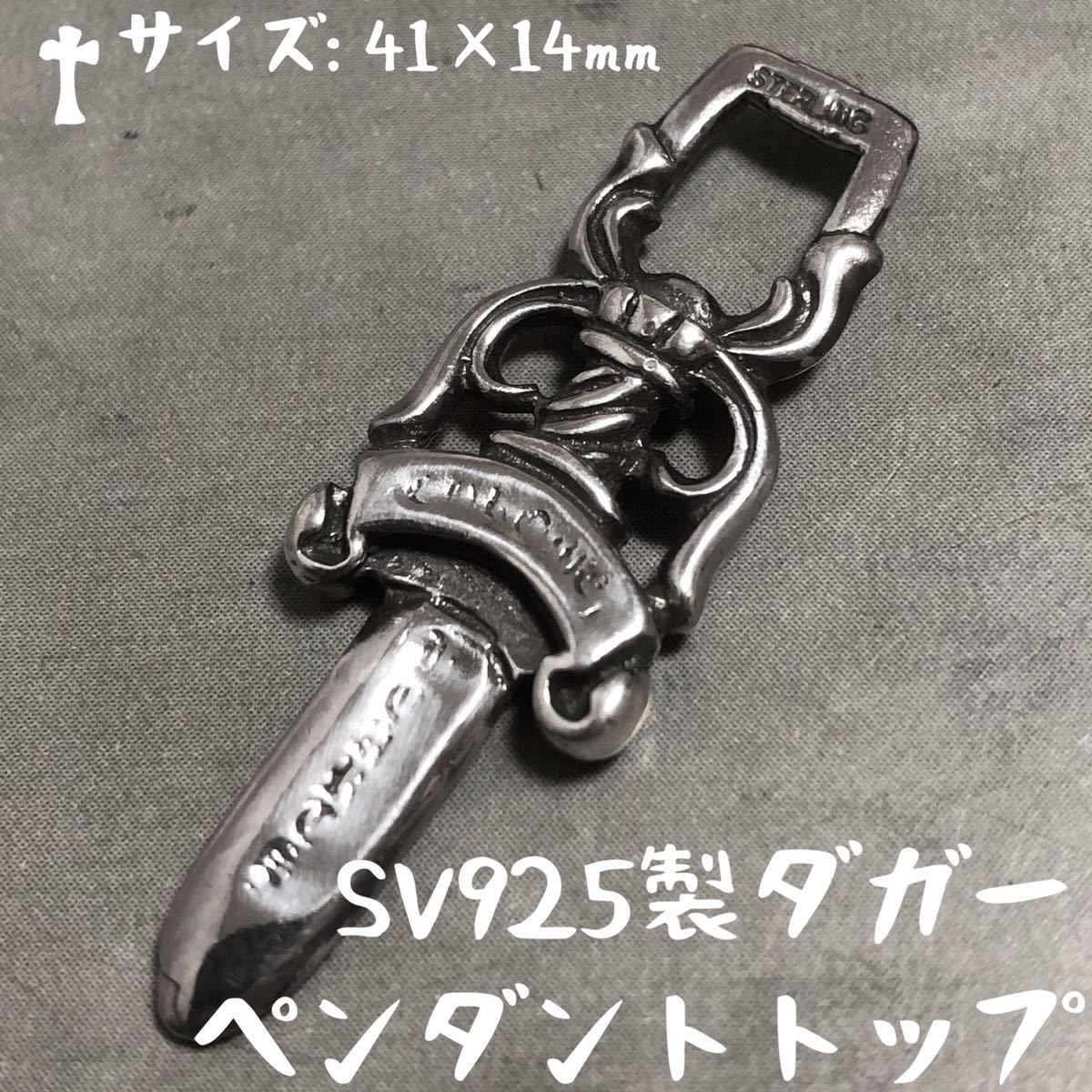 シルバー925 ダガー L ペンダント ネックレス ファスナー ジップ シルバー925 ダガー L ペンダント ネックレス ファスナー ジップ