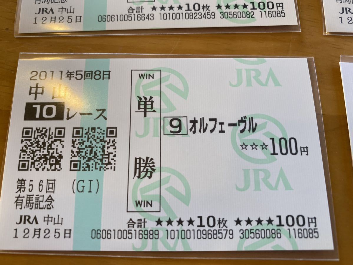 からご ヤフオク! - 送料無料 懐かしの単勝馬券 現地的中 オルフェー ...