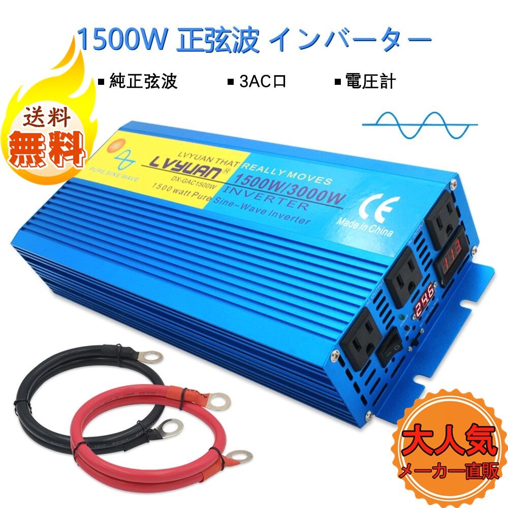 ページ ヤフオク! インバーター 24V 100V カーインバーター... - 未 ...