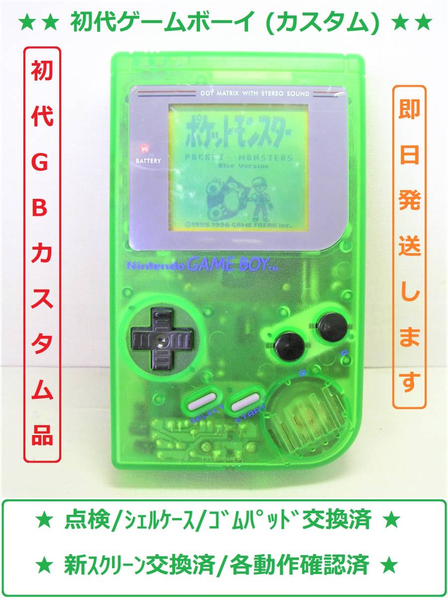 ゲームボーイ 緑 グリーン - 通販 - gofukuyasan.com