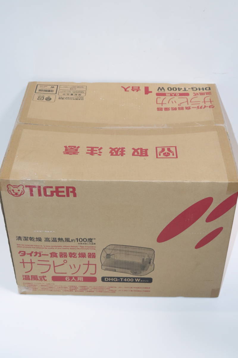 日本最級 未開封品 TIGER タイガー 食器乾燥器 サラピッカ AG抗菌加工フィルター 高温約100℃熱風乾燥 6人用 DHG-T400W ホワイト  www.idealmusicorp.com