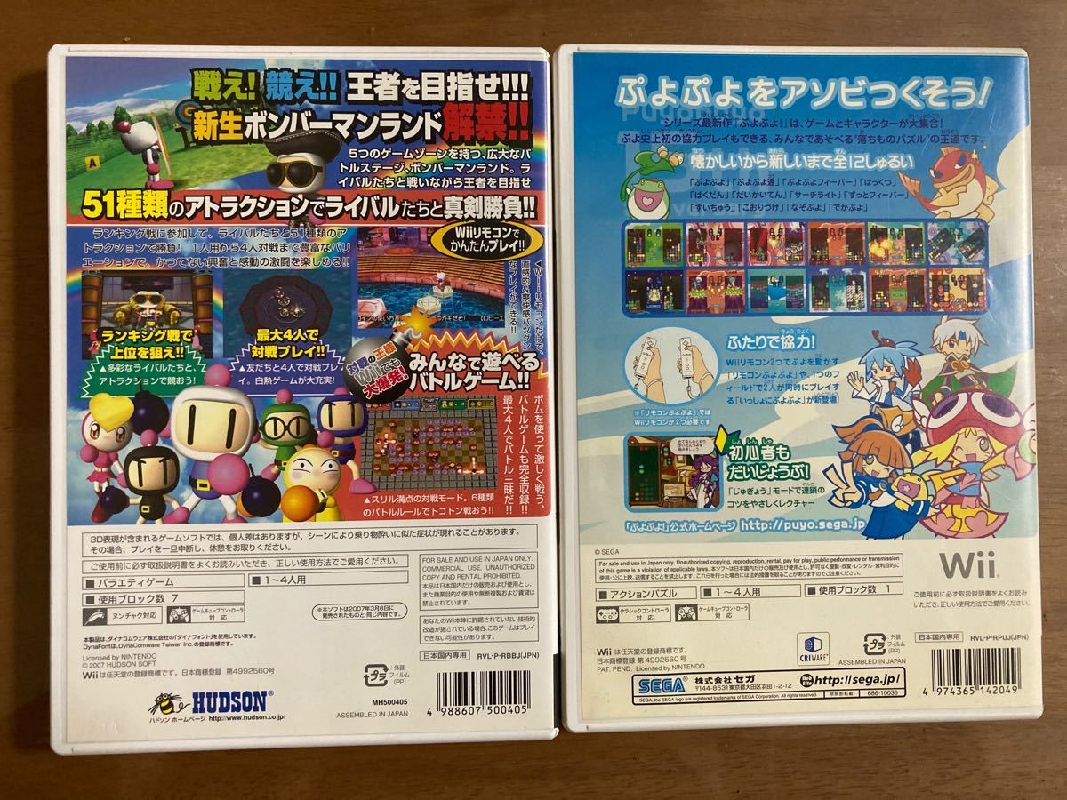 ボンバーマンランド ぷよぷよ 15th anniversary セット Wii