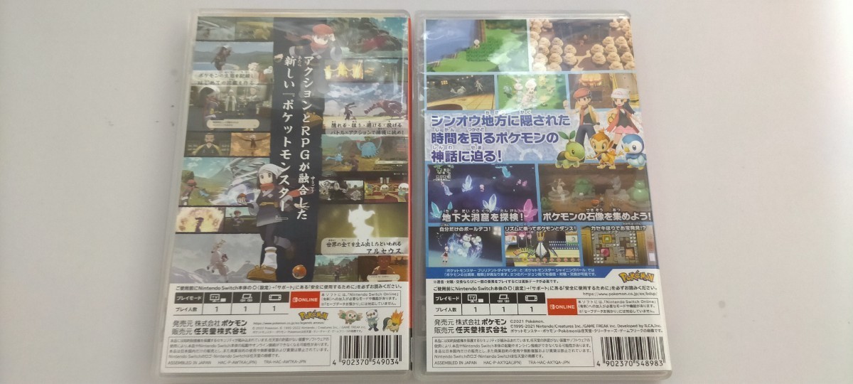 Nintendo Switch『Pokemon LEGENDS アルセウス』＆『ポケットモンスター ブリリアントダイヤモンド』