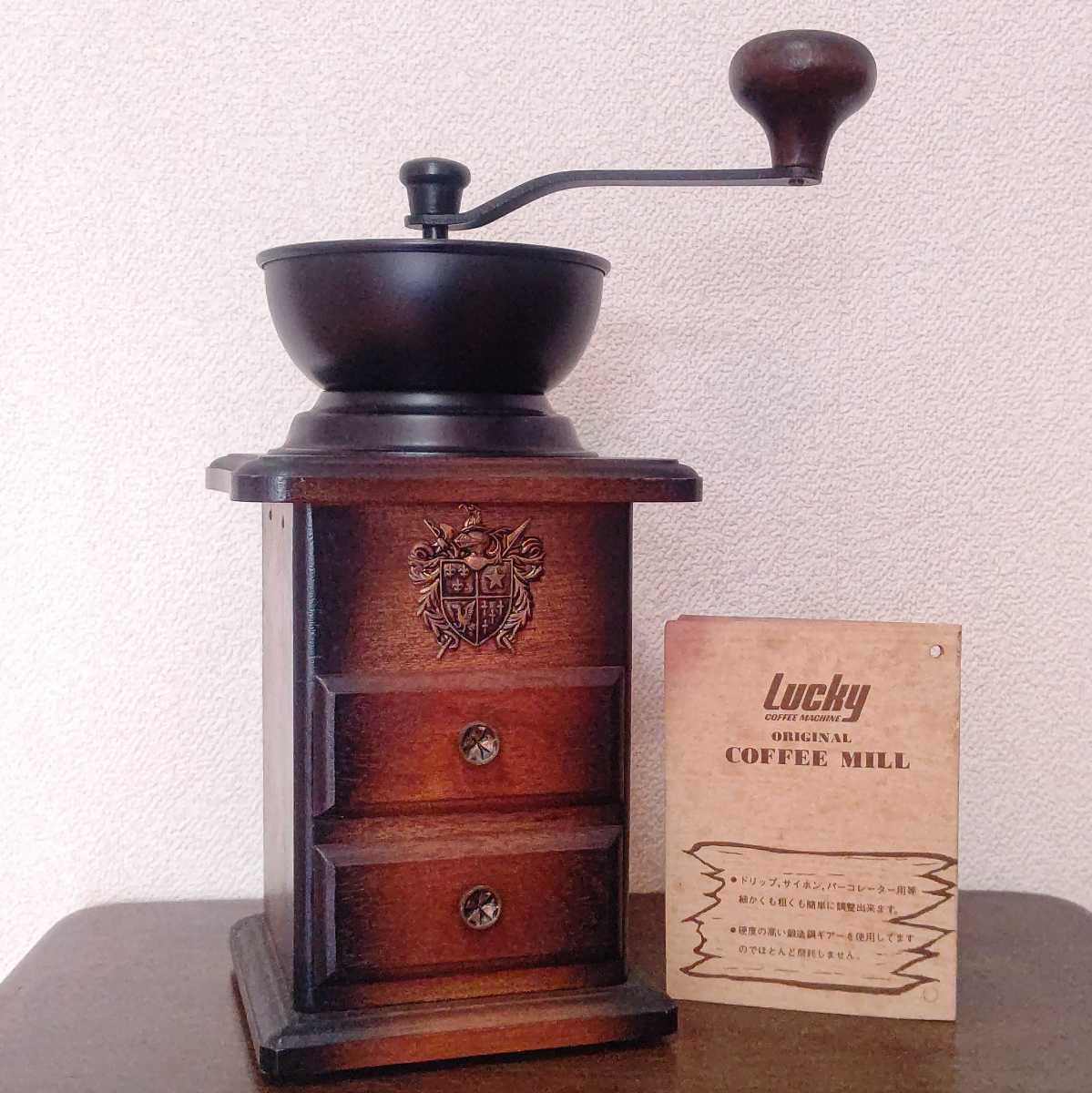 ヤフオク! - LUCKY 木製 コーヒーミル ラッキーコーヒーマシーン 
