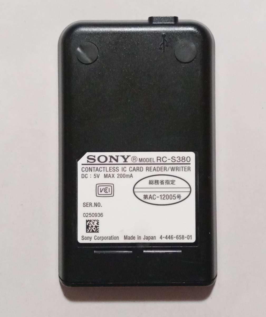 【動作品】SONY PaSoRi RC-S380 非接触ICカードリーダー【送料無料】e-tax 確定申告等 マイナンバーカード 交通系電子マネー 対応 A801-23