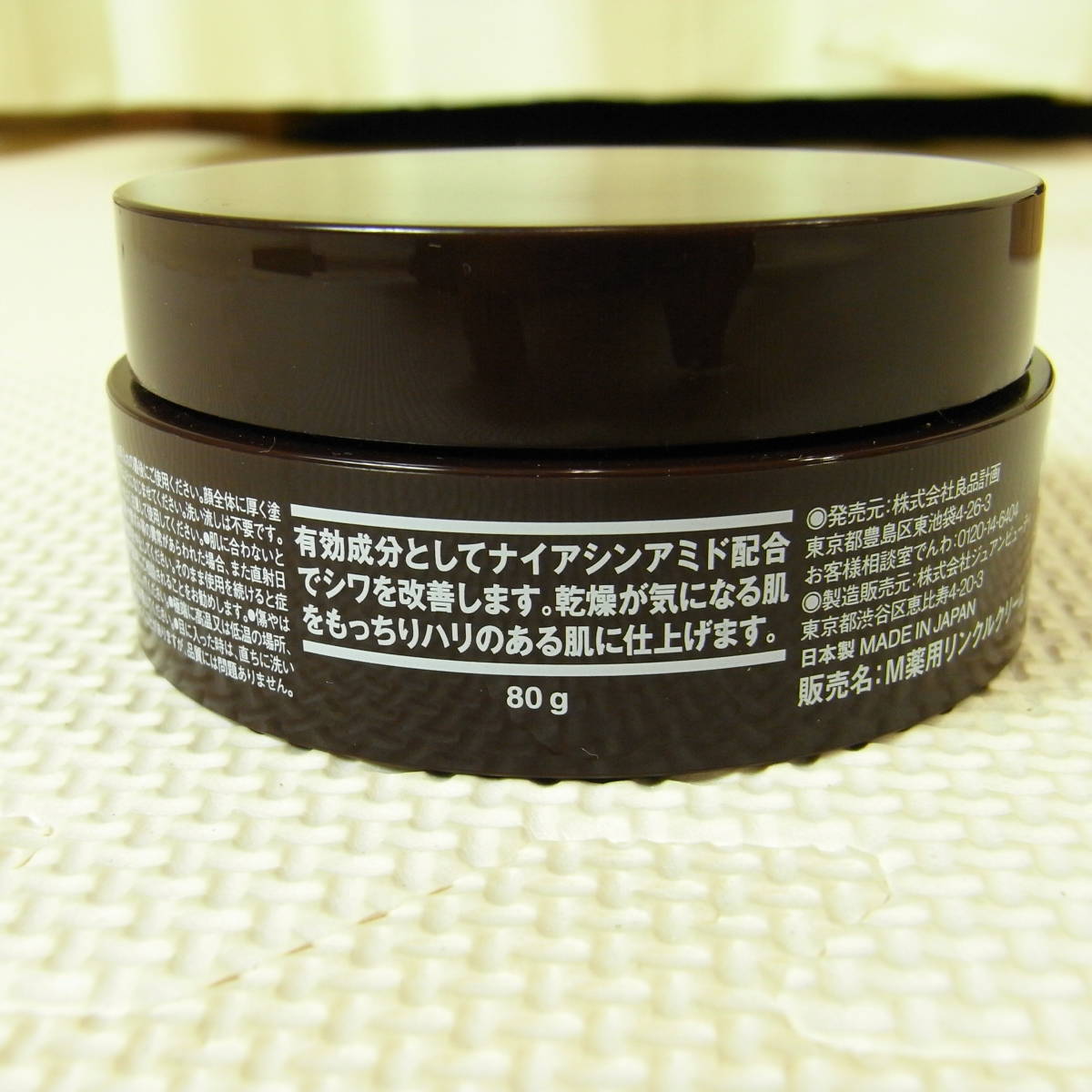 未使用多数 無印良品 3個 MUJI エイジングケア薬用 リンクルケアクリームマスク リンクルケア美容液 合計6コセット 【SALE/60%OFF】 MUJI 未使用多数 無印良品 3個 MUJI エイジングケア薬用 リンクルケアクリームマスク リンクルケア美容液 合計6コセット 【SALE/60%OFF】 MUJI