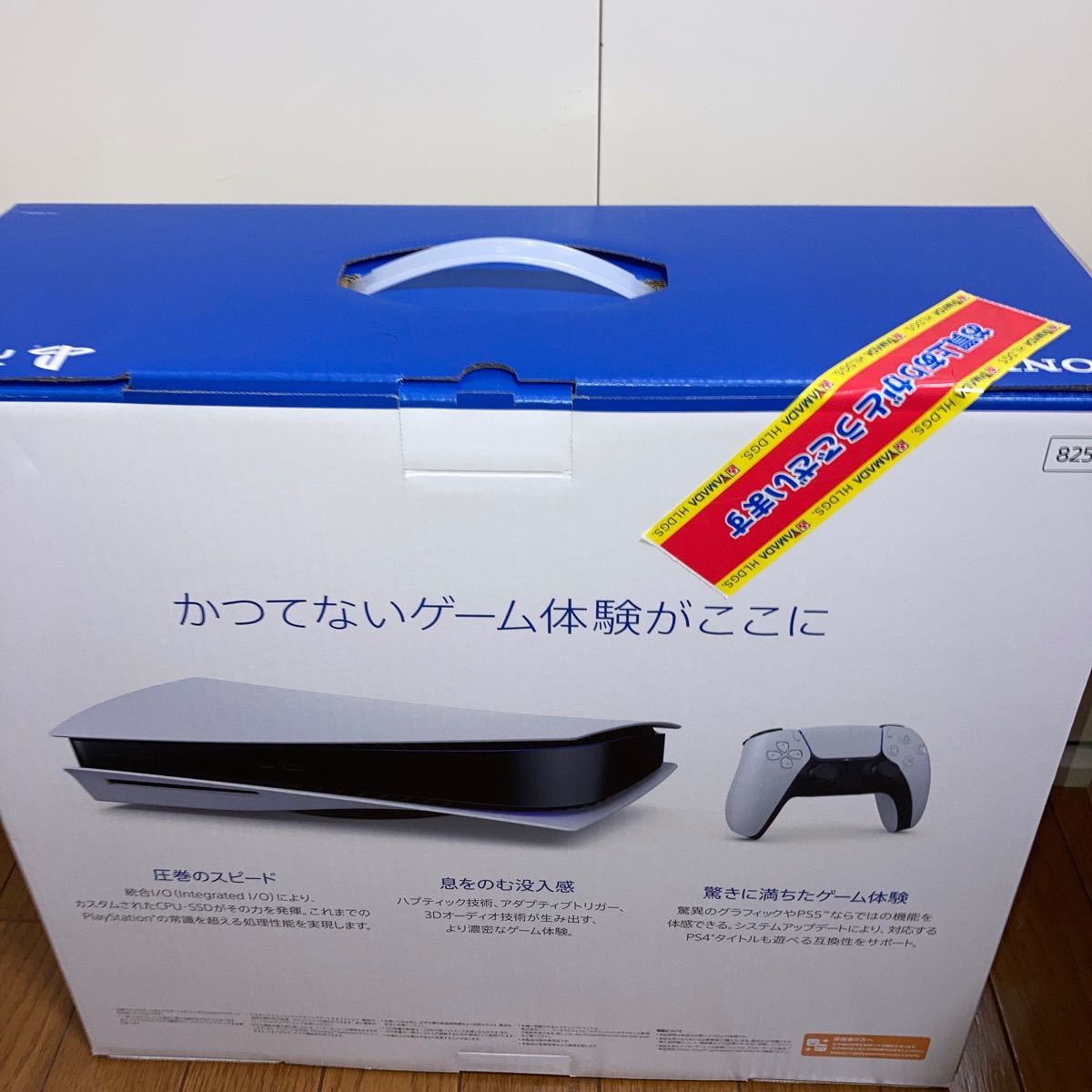 新品未使用 PS5 本体 プレイステーション5