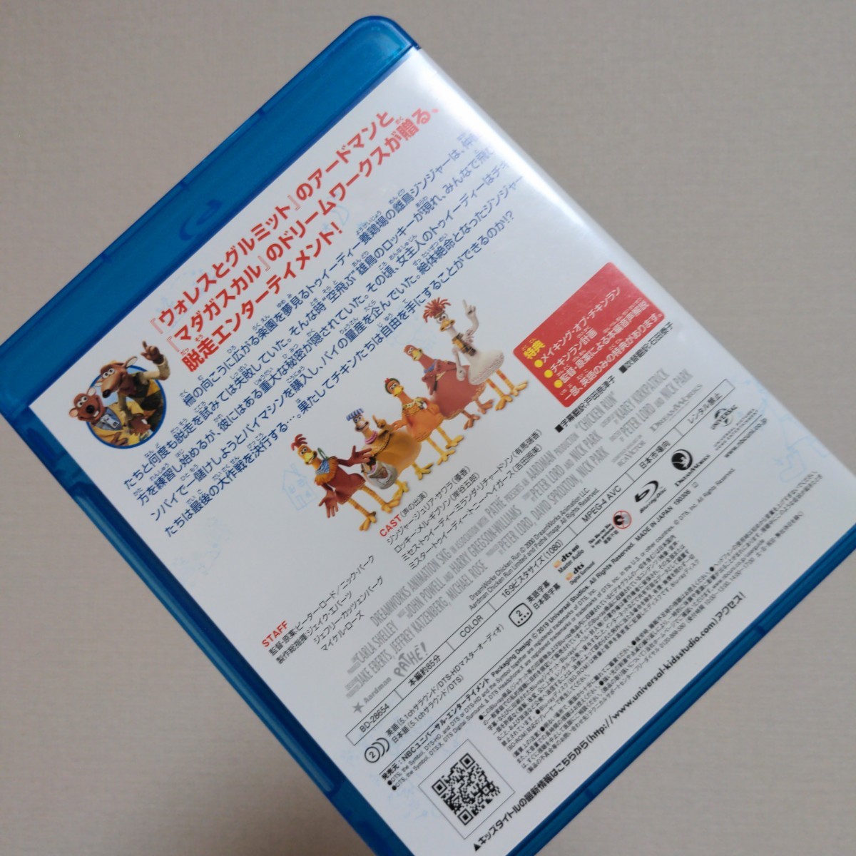 チキンラン Blu-ray ブルーレイ