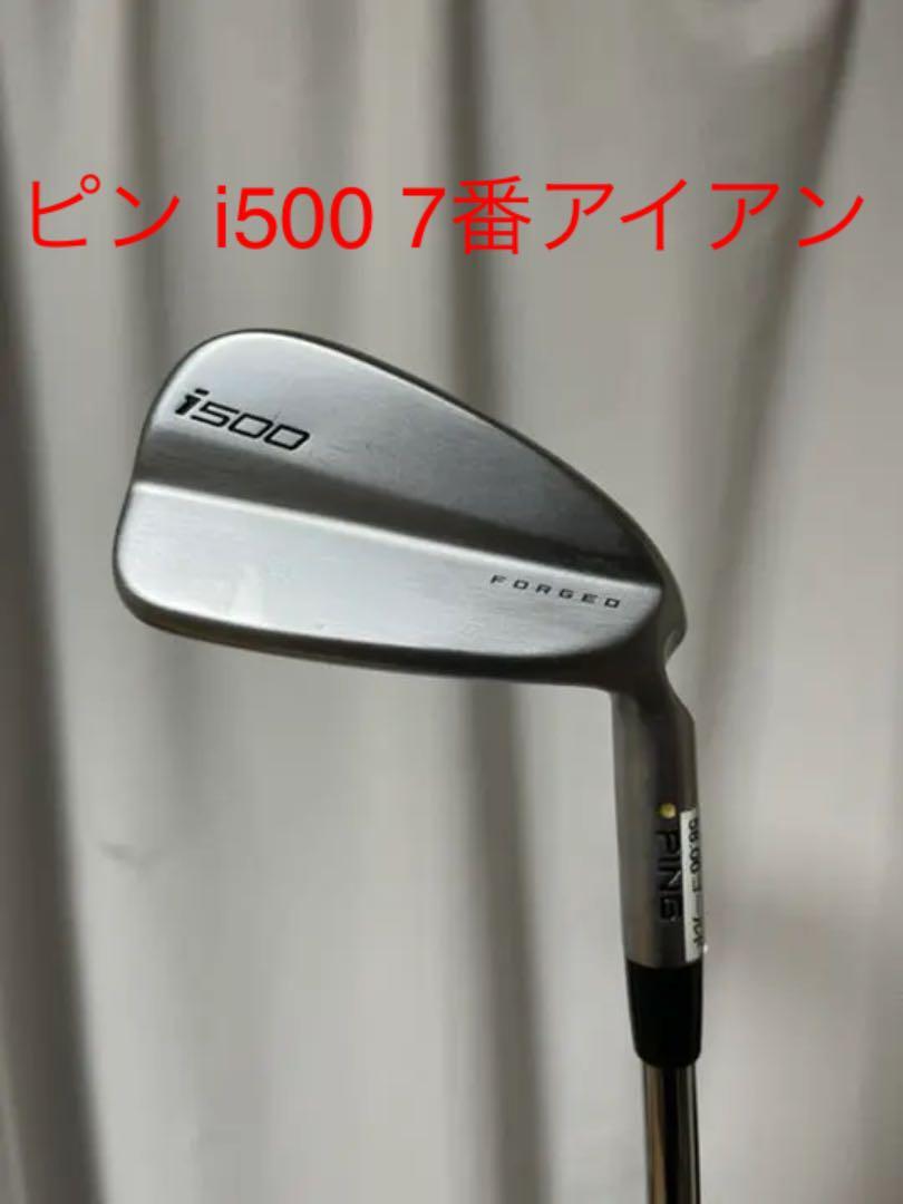 PING i500 7番アイアン feiraotendaonline.com.br