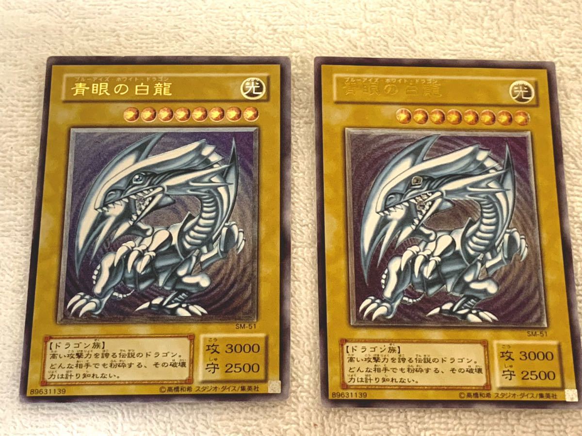 遊戯王カード 青眼の白龍 ブルーアイズホワイトドラゴン レリーフ