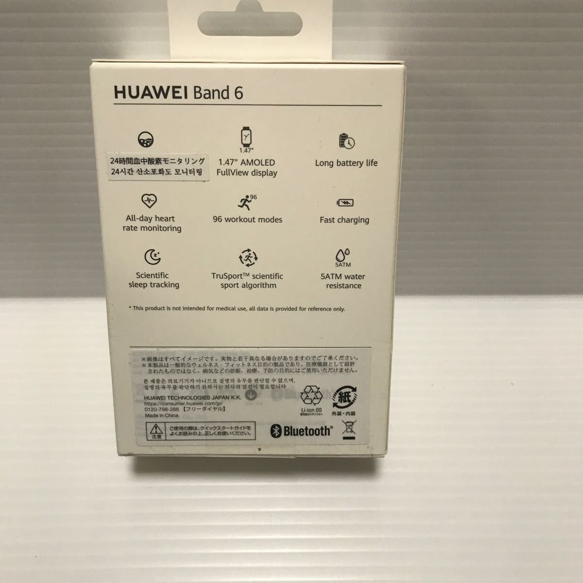 HUAWEI スマートウォッチ Band 6 1.47インチ血中酸素常時測定 心拍数/睡眠モニタアンバーサンライズ【日本正規品】 