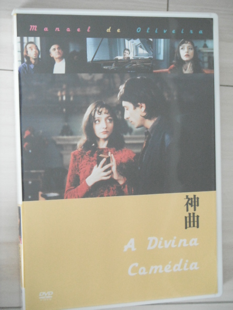 人気大割引 マノエル・ド・オリヴェイラ DVD-BOX〈3枚組〉 新品未開封