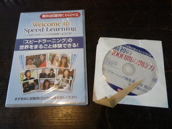 スピードラーニング CD 1～32巻セット おまけ付 ENGLISH 英語 未開封あり 英会話 21031_画像6