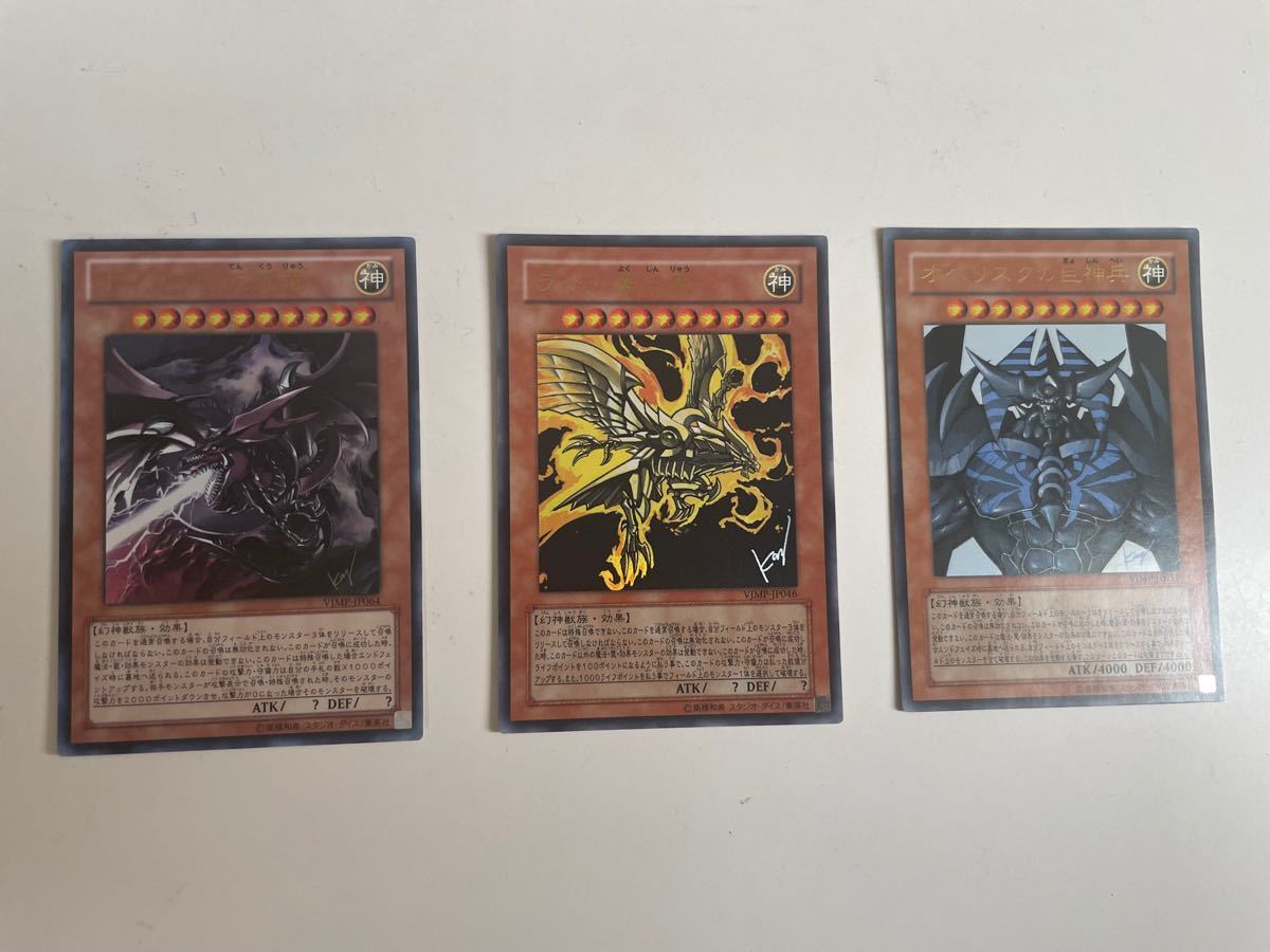 美品 遊戯王 高橋和希 サイン ラーの翼神竜 オシリスの天空竜 美品 遊戯王 高橋和希 サイン ラーの翼神竜 オシリスの天空竜