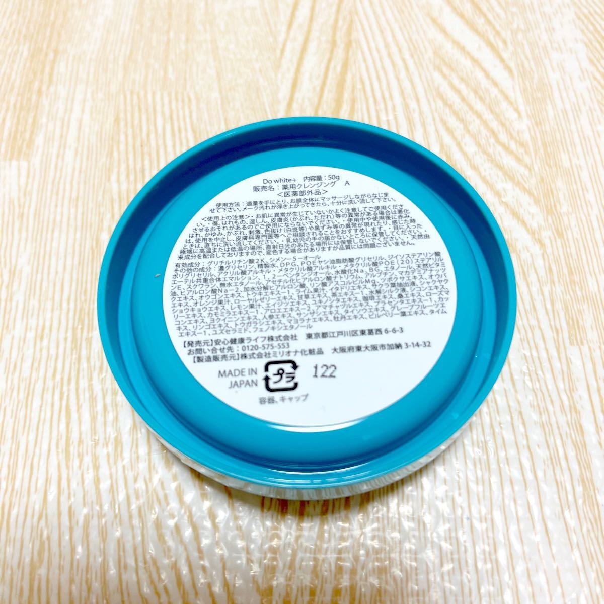 全品送料0円 Do white + ドゥホワイトプラス 50g×14個 3broadwaybistro.com