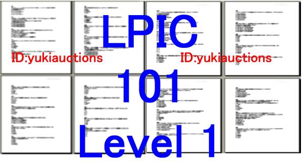 LPICの秘密兵器★101試験★Level1★模擬問題集★レベル1★Linux_画像1