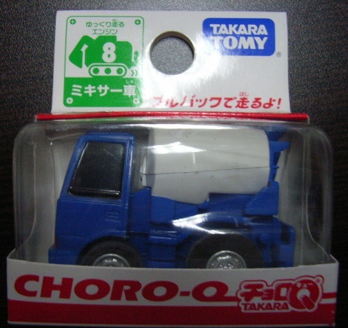  Takara Choro Q подарок упаковка 2 строительство машина комплект +No7 экскаватор &No8mi миксер нераспечатанный ( колесный погрузчик * самосвал машина * дорога опознавательный знак машина )