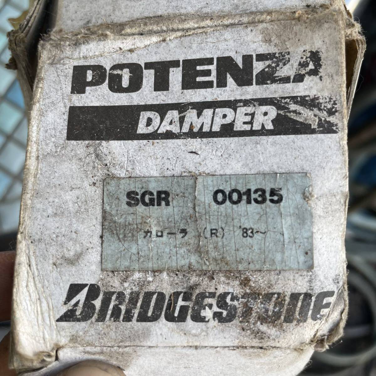 【未使用品】POTENZA ショック 1本 カローラ SGR 00135 DAMPER ブリヂストン ポテンザ サスペンション_画像4
