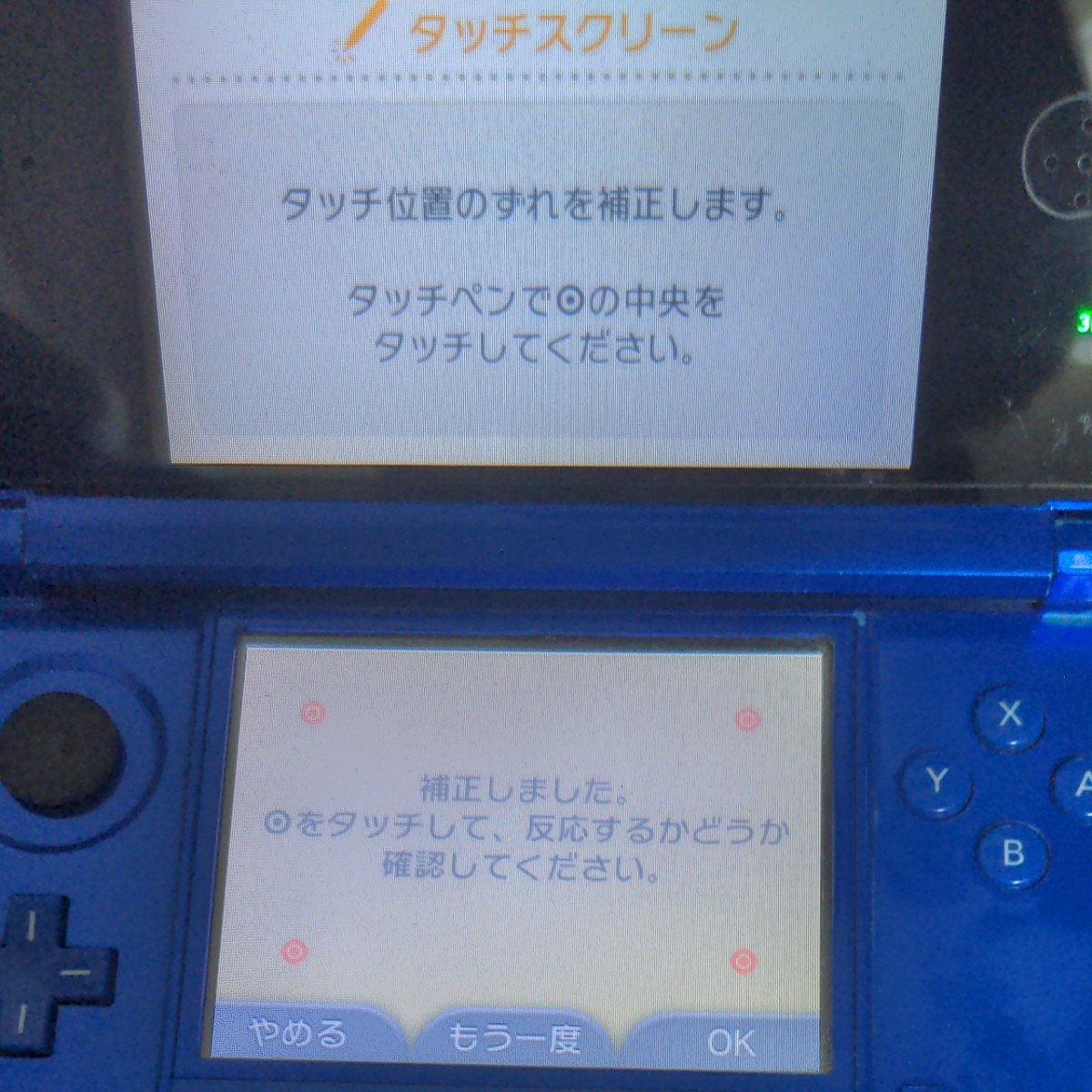２７日まで【最終価格】任天堂3DS コバルトブルー