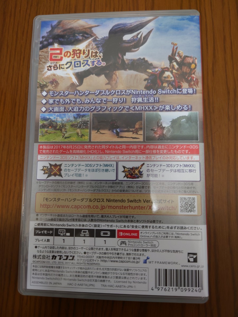 【Switch】 モンスターハンターダブルクロス Nintendo Switch Ver. [Best Price]