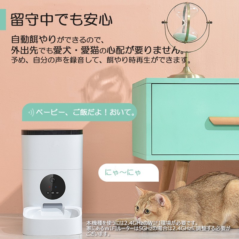 自動給餌器 WIFI通信 カメラ無し 4L大容量 猫 犬 用 ペットカメラ付 ペットフィーダー 自動餌やり機 ペット用品 