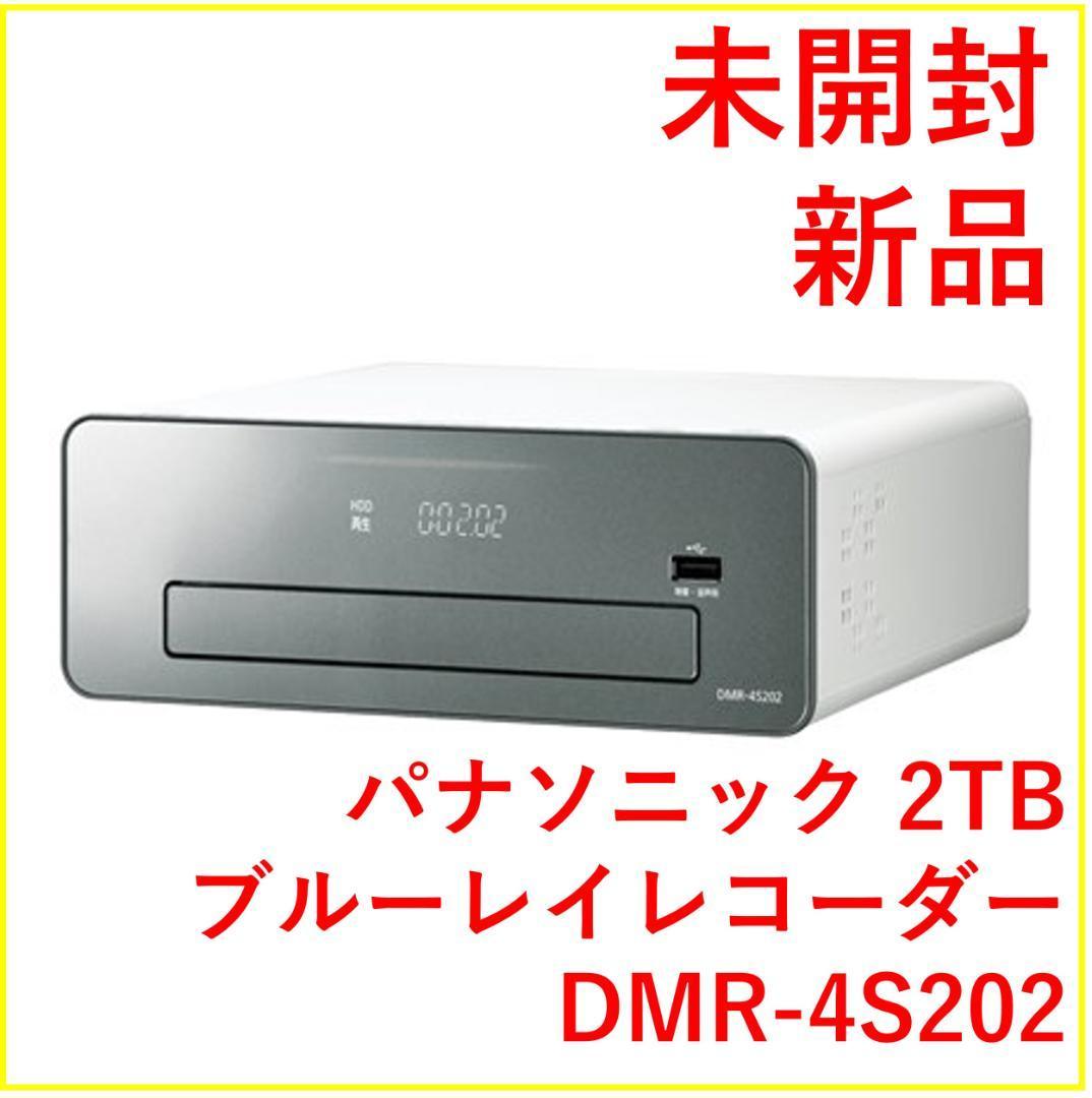 Panasonic ブルーレイ DIGA DMR-BW1050 未開封-
