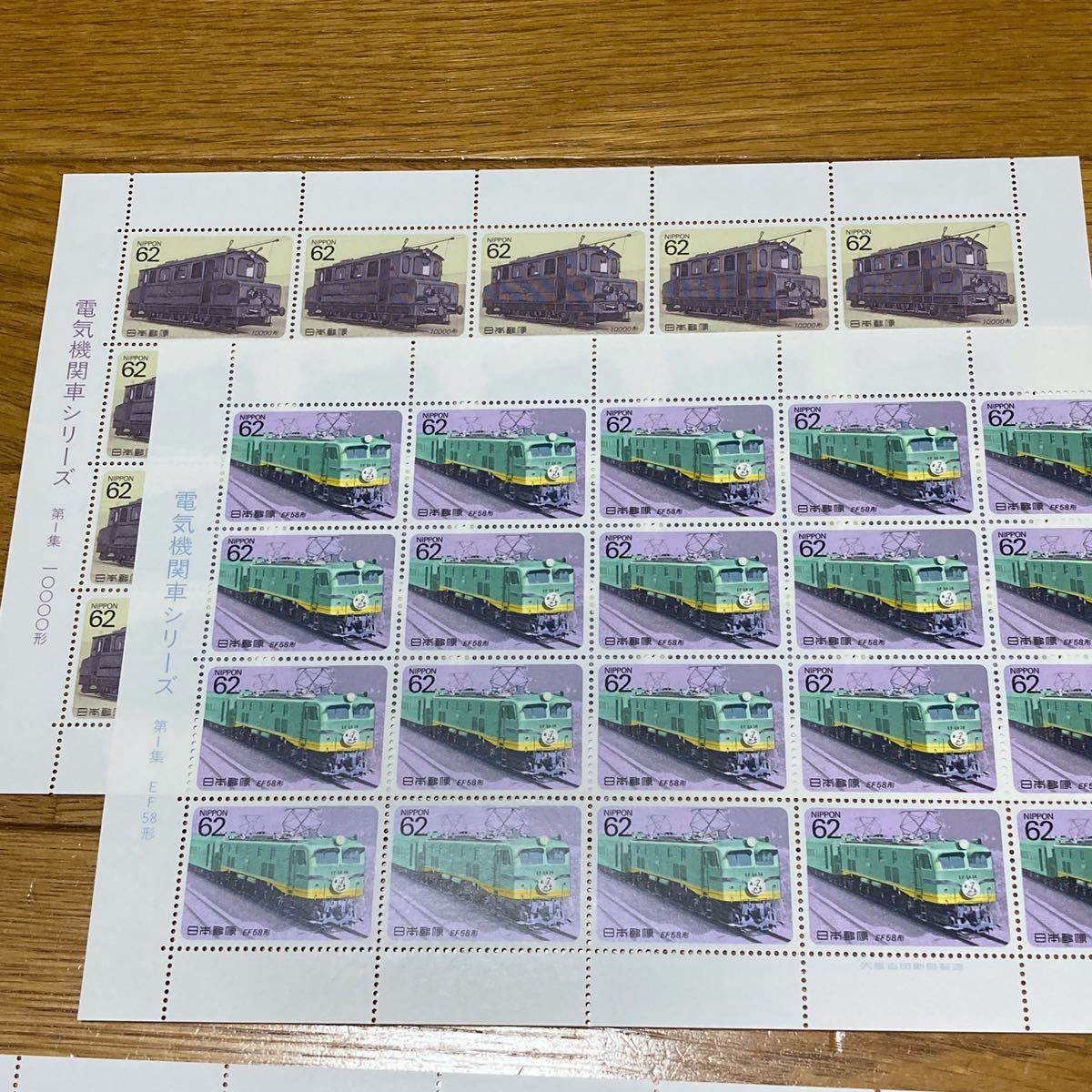 N25★ 電気機関車シリーズ 10種完 / 全5集 未使用切手 シートの画像2
