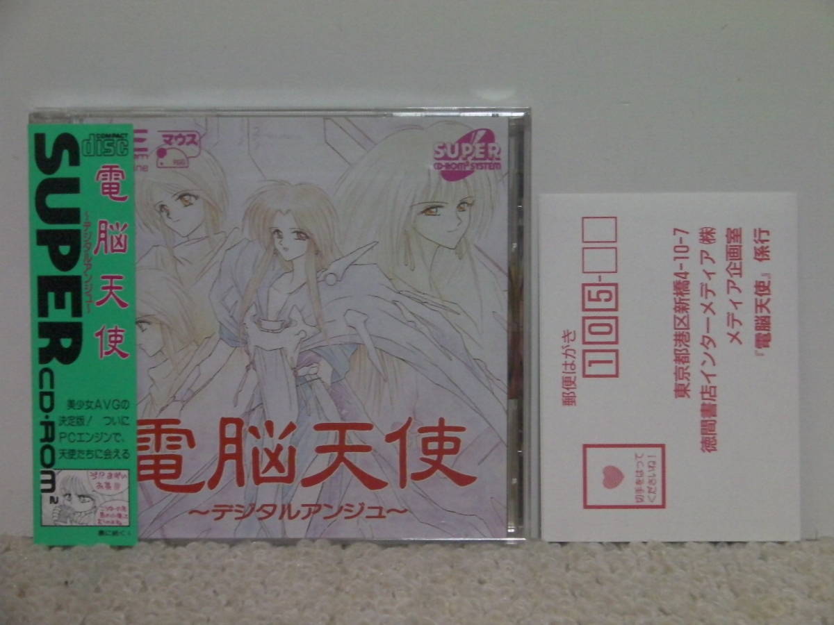 ■■ 即決!! PCエンジン 電脳天使デジタルアンジュ（帯・ハガキ付き）Dennou Tenshi Digital Ange／ PC Engine SUPER CD-ROM2■■_画像1